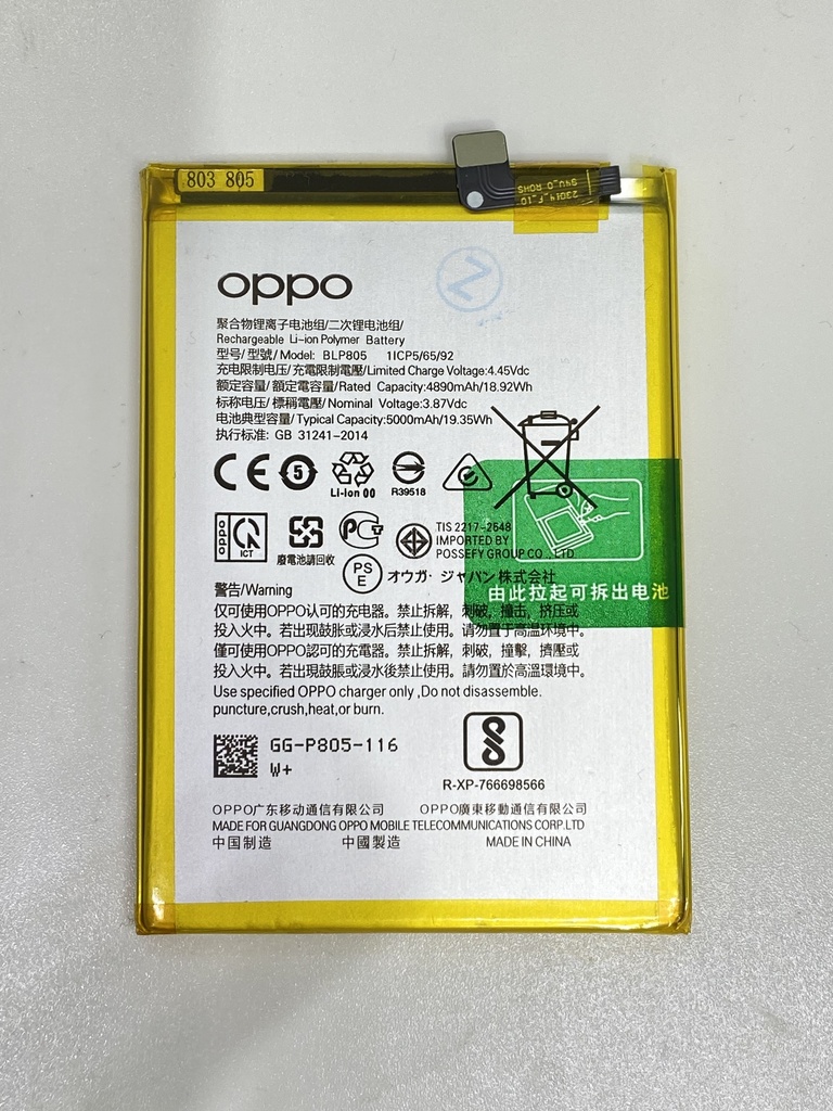 Batería Oppo A16 / Oppo A32 / Oppo A53 4G / Oppo A54 / Oppo A93 / BLP805